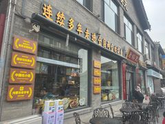 -老绥元烧麦·家常菜(大召店)