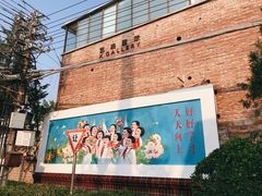 -草场地艺术区