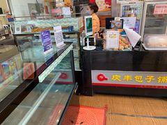 -庆丰包子铺(白塔寺店)