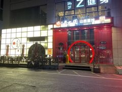 -老九圆山西面馆(CBD店)