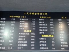 -小义乌砂锅拉面(海事共享区店)