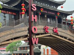 -杭州宋城