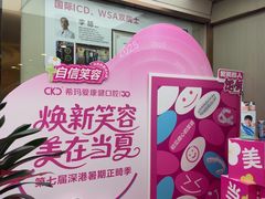 -希玛爱康健口腔(南山海岸城店)