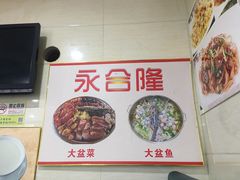 -永合隆茶餐厅(海雅缤纷城店)