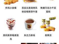 -麦当劳(曲阳店)