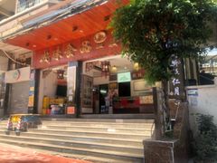 -成珠小凤饼(南华中路店)