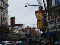 -唐人街(耀华力路)