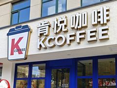 -肯德基(绿溪谷店)