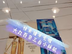 -新世界大丸百货