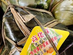 裹蒸粽-鼎香皇高佬苏裹蒸粽