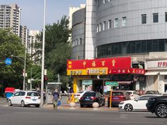 -中福百货(望京店)
