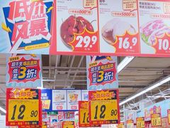 -大润发(浒关店)