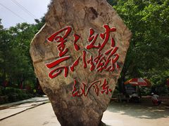 -湖洞水自然风景区