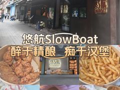 -悠航SLOWBOAT(三里屯店)