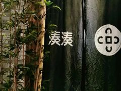 -湊湊火锅·茶憩(杭州湖滨银泰in77店)