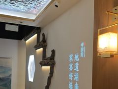 -呷湘厨·家宴·鱼汤捞饭(津南店)