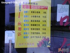 特价表-钟掌勺忘不了地道湘菜(新天地假日广场店)