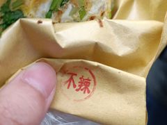 -大华煎饼(交道口北剪子巷店)