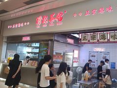-孖记茶档·热腾茶餐(荔湾领展广场店)