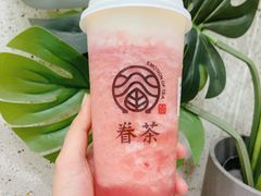 -眷茶臻选(锦艺城店)