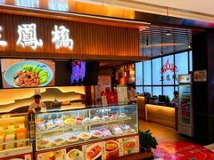 -三凤酒家·百年无锡菜(清扬茂业店)