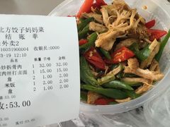 账单-北方饺子王(清水河商业街店)