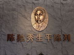 -独秀园