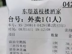 -荔枝楼酒家(员村东璟店)