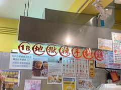 -华辉小食