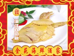 白切鸡项-金苑海鲜酒家(新港中路店)