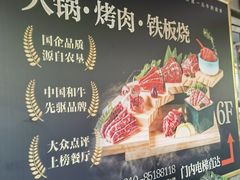 -牛将军•涮肉•烤肉•铁板烧(北京王府井·故宫店)