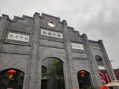 -安仁古镇
