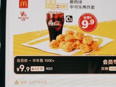 -麦当劳(台州路桥DT店)