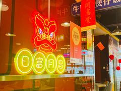 -日昌餐馆(亦庄店)