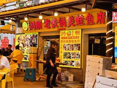 -鸿顺老铁锅美蛙鱼府(解放碑店)