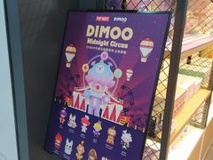 -泡泡玛特POPMART(石景山万达店)