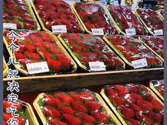 -果蔬好生活超市(新荟城店)