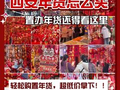 -西北轻工批发市场