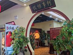 -御提小馆烤鸭店(陆家嘴店)