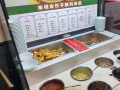 -来相会饺子·新辽菜(甘家口店)