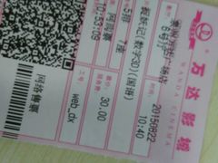 android_upload_pic-万达影城(浦西万达广场激光IMAX店)