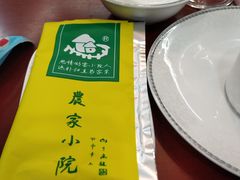 -农家小院(朱雀桥店)