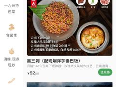 -云海肴·汽锅鸡·云南菜(苏州中心店)