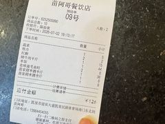 -苗阿哥酸汤牛肉火锅(体育场店)