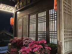 -有一锅·野生菌黑山羊腊排骨火锅(古城北门店)