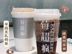 -莓超疯(德辉广场店)