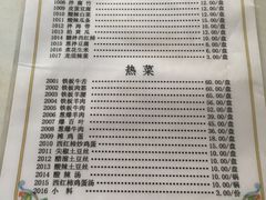 -清真永恒华威肉饼(潘家园店)
