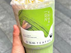 -星满杯TEAFUL(罗湖东门店)