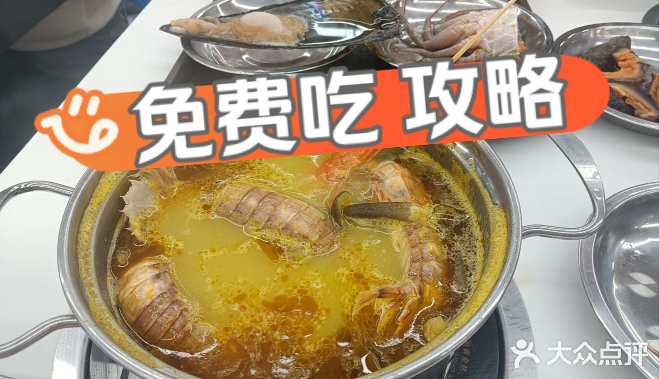 🆓 吃 王富贵  攻略🔎 薅羊毛