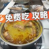 🆓 吃 王富贵  攻略🔎 薅羊毛